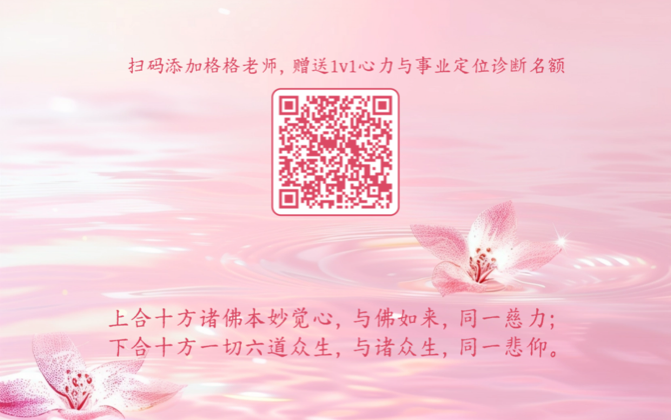 生命绽放计划报名二维码与寄语